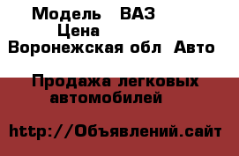  › Модель ­ ВАЗ 2112 › Цена ­ 105 000 - Воронежская обл. Авто » Продажа легковых автомобилей   